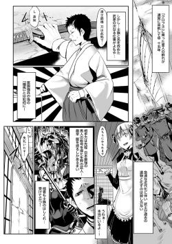 Page 30 of Konna Karada de Ii no Nara Shinsouban