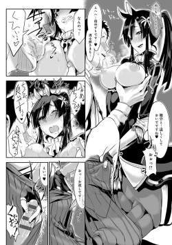 Page 36 of Konna Karada de Ii no Nara Shinsouban