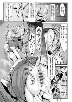 Page 59 of Konna Karada de Ii no Nara Shinsouban