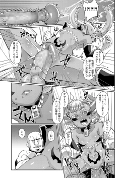 Page 19 of Youbasan Dogibanashi