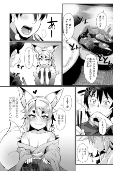 Page 43 of Youbasan Dogibanashi