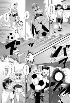 Page 71 of Youbasan Dogibanashi