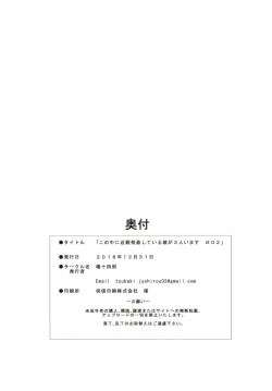 Page 30 of Kono Naka ni Kinshin Soukan Shiteiru Musume ga 3-nin Imasu #02