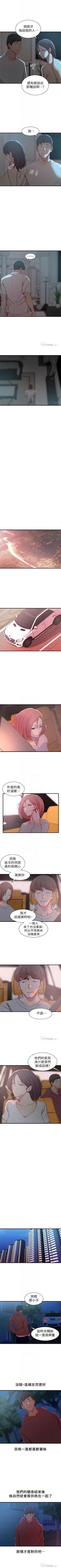 Page 114 of 老婆的姊姊 1-35 官方中文（連載中）