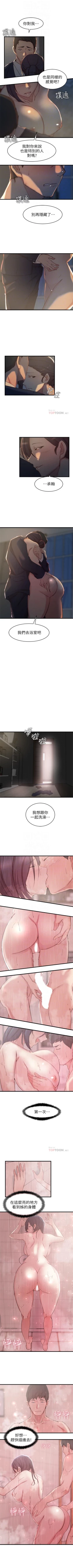 Page 146 of 老婆的姊姊 1-35 官方中文（連載中）