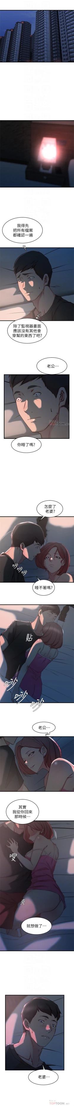 Page 164 of 老婆的姊姊 1-35 官方中文（連載中）