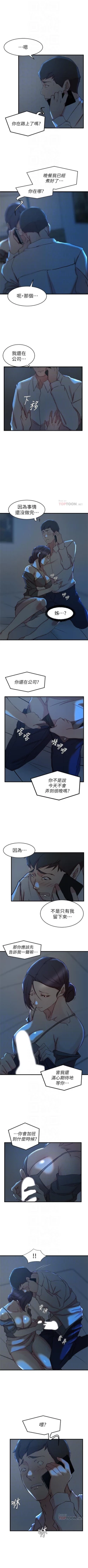 Page 184 of 老婆的姊姊 1-35 官方中文（連載中）