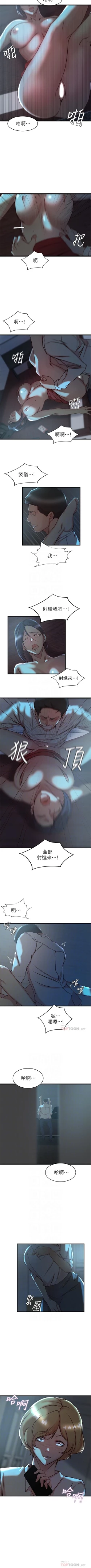 Page 216 of 老婆的姊姊 1-35 官方中文（連載中）