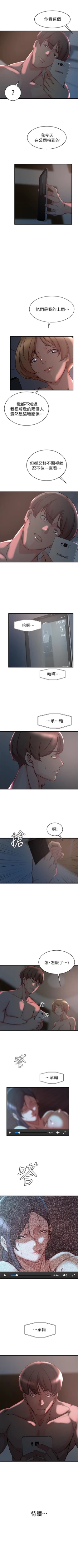 Page 219 of 老婆的姊姊 1-35 官方中文（連載中）