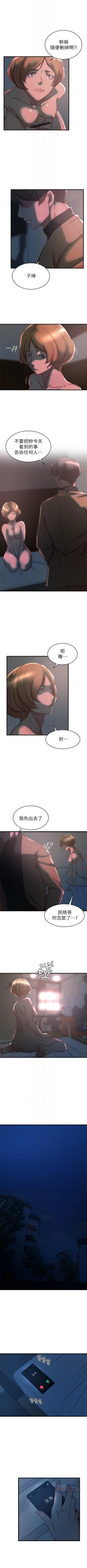 Page 221 of 老婆的姊姊 1-35 官方中文（連載中）