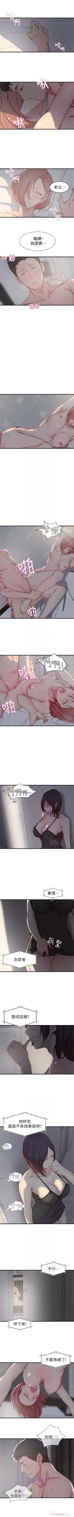 Page 36 of 老婆的姊姊 1-35 官方中文（連載中）