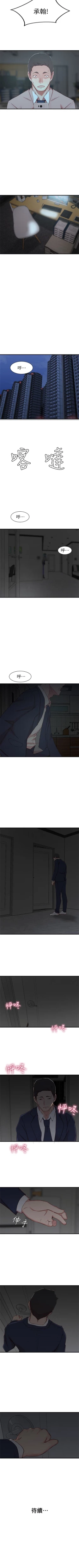 Page 46 of 老婆的姊姊 1-35 官方中文（連載中）