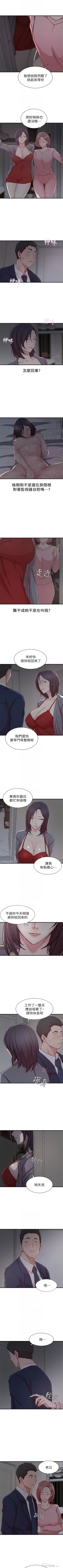 Page 48 of 老婆的姊姊 1-35 官方中文（連載中）