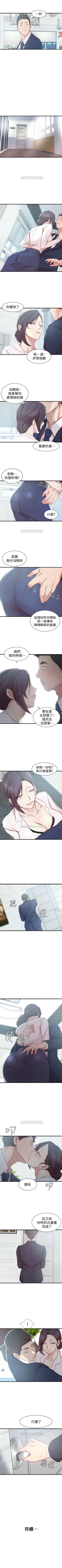 Page 70 of 老婆的姊姊 1-35 官方中文（連載中）