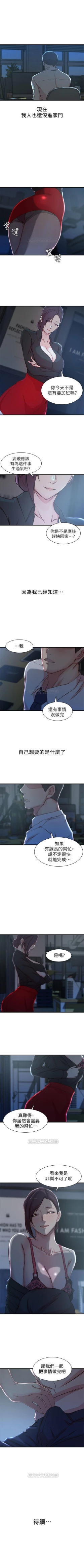 Page 83 of 老婆的姊姊 1-35 官方中文（連載中）