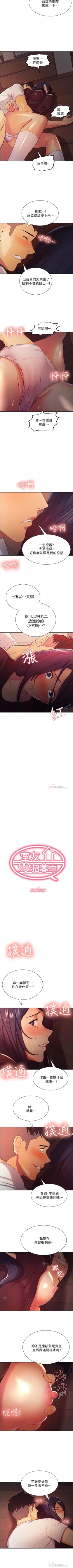 Page 19 of 室友招募中 1-10 官方中文（連載中）