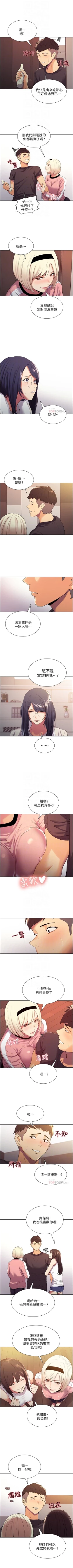 Page 45 of 室友招募中 1-10 官方中文（連載中）