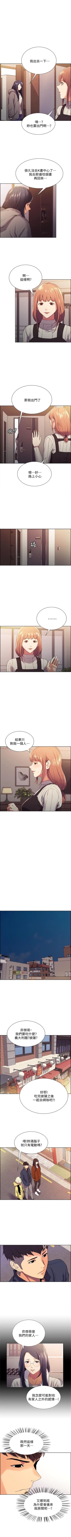 Page 47 of 室友招募中 1-10 官方中文（連載中）