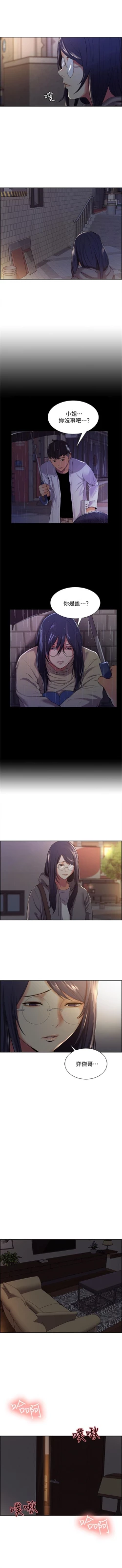 Page 49 of 室友招募中 1-10 官方中文（連載中）