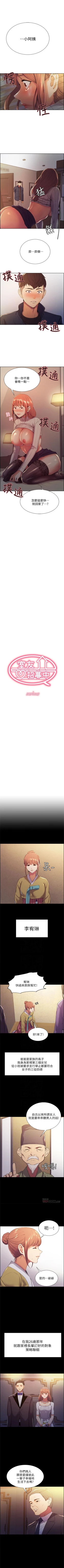 Page 51 of 室友招募中 1-10 官方中文（連載中）