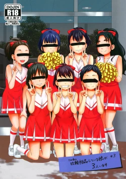 Page 1 of Kono Naka ni Kinshin Soukan Shiteiru Musume ga 3-nin Imasu #3