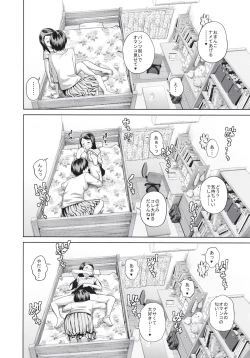 Page 14 of Kono Naka ni Kinshin Soukan Shiteiru Musume ga 3-nin Imasu #4