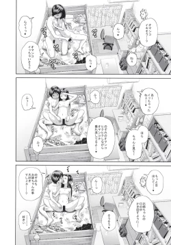 Page 16 of Kono Naka ni Kinshin Soukan Shiteiru Musume ga 3-nin Imasu #4