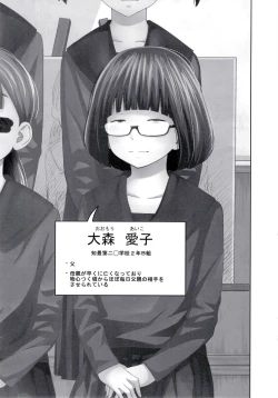 Page 19 of Kono Naka ni Kinshin Soukan Shiteiru Musume ga 3-nin Imasu #4