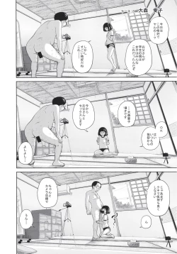 Page 20 of Kono Naka ni Kinshin Soukan Shiteiru Musume ga 3-nin Imasu #4