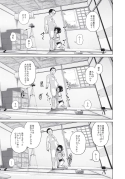 Page 21 of Kono Naka ni Kinshin Soukan Shiteiru Musume ga 3-nin Imasu #4