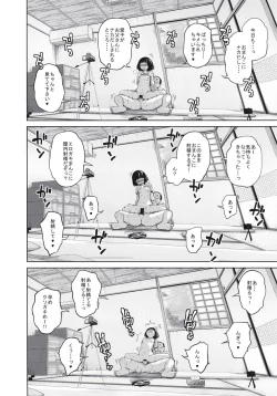 Page 26 of Kono Naka ni Kinshin Soukan Shiteiru Musume ga 3-nin Imasu #4