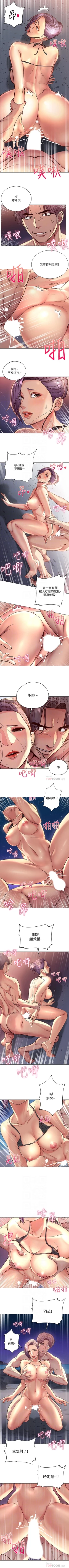 Page 191 of 超市的漂亮姐姐 1-34 官方中文（連載中）