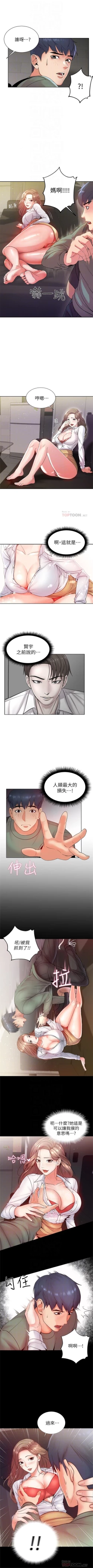 Page 32 of 超市的漂亮姐姐 1-34 官方中文（連載中）