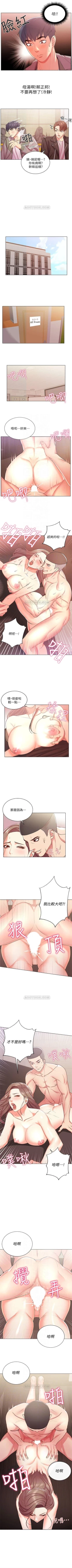 Page 86 of 超市的漂亮姐姐 1-34 官方中文（連載中）