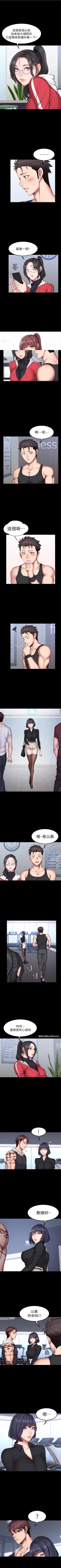 Page 176 of 健身教練 1-54 官方中文（連載中）