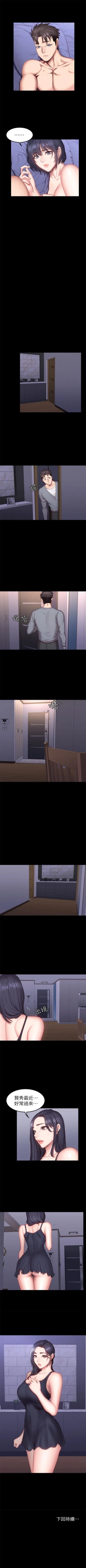 Page 236 of 健身教練 1-54 官方中文（連載中）