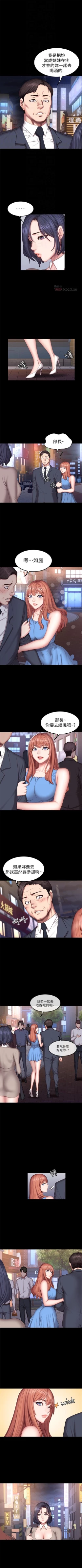 Page 246 of 健身教練 1-54 官方中文（連載中）