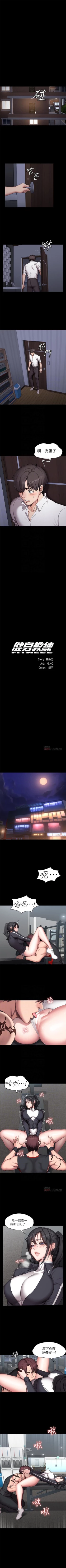 Page 326 of 健身教練 1-54 官方中文（連載中）