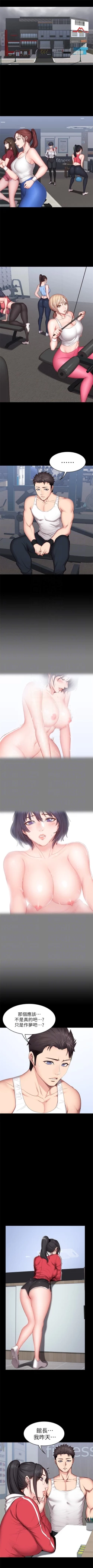 Page 92 of 健身教練 1-54 官方中文（連載中）