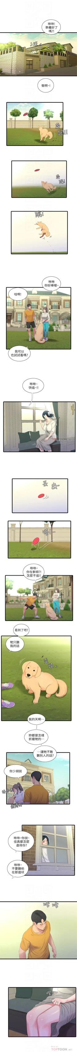 Page 127 of 親家四姊妹 1-30 官方中文（連載中）