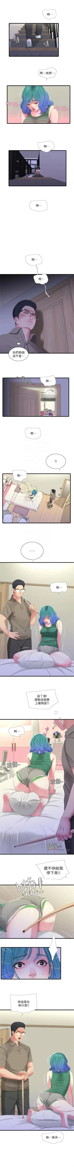 Page 148 of 親家四姊妹 1-30 官方中文（連載中）