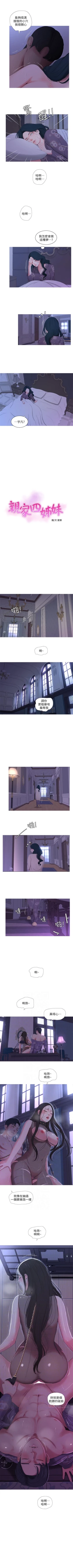 Page 58 of 親家四姊妹 1-30 官方中文（連載中）