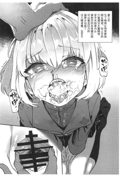 Page 6 of Katyusha Ninkatsu Nisshi.zip