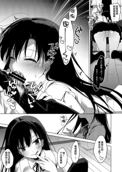 Page 14 of Sirius no Suikan | 天狼星的臨水柵欄