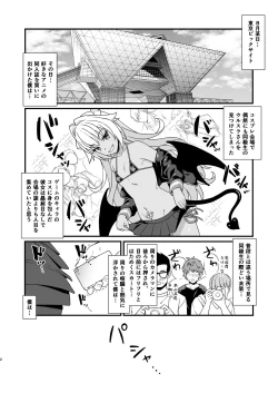 Page 2 of Enjo Kouhai In The Closet