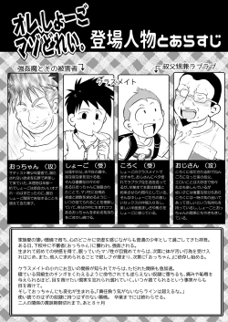 Page 3 of Ore, Shougo Maso Dorei. 6