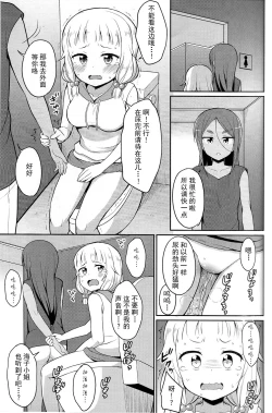 Page 15 of Nenecchikko 2