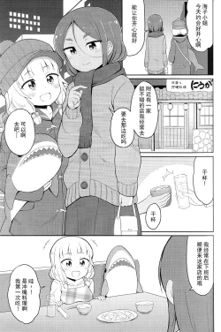 Page 19 of Nenecchikko 2