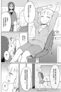 Page 4 of Nenecchikko 2