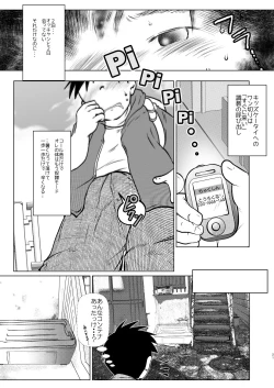 Page 21 of Ore, Shougo Maso Dorei. 5